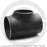 Тройник П 219х16-159х12 (Ду 200-150) стальной (Ст.20) переходной ГОСТ 17376 Тройник П 219х16-159х12 (Ду 200-150) стальной (Ст.20) переходной ГОСТ 17376