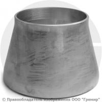 Переход 273х8-219х7 (Ду 250-200) 12х18н10т концентрический ГОСТ 17378 Переход 273х8-219х7 (Ду 250-200) 12х18н10т концентрический ГОСТ 17378