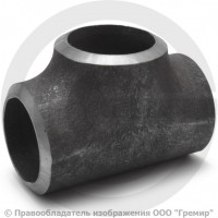 Тройник П 60,3х7,1 (Ду-50) стальной (Ст.20) равнопроходной исп.1 ГОСТ 17376 Тройник П 60,3х7,1 (Ду-50) стальной (Ст.20) равнопроходной исп.1 ГОСТ 17376