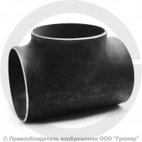 Тройник П-325х10-Ст.20 (Ду-300) стальной (Ст.20) равнопроходной ГОСТ 17376 Тройник П-325х10-Ст.20 (Ду-300) стальной (Ст.20) равнопроходной ГОСТ 17376