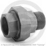 Американка прямая чугунная ВР-НР (ВН-НАР) Ду 32 (1 1/4&quot;)
