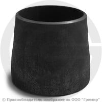 Переход ПК 159х6-133х5 (Ду 150-125) стальной (Ст.20) концентрический ГОСТ 17378 Переход ПК 159х6-133х5 (Ду 150-125) стальной (Ст.20) концентрический ГОСТ 17378