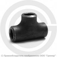 Тройник П 18х5 (Ду-15) стальной (Ст.20) равнопроходной ГОСТ 17376 Тройник П 18х5 (Ду-15) стальной (Ст.20) равнопроходной ГОСТ 17376