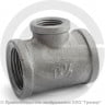 Тройник переходной чугунный ВР (ВН) Ду 25-15 (1&quot;-1/2&quot;)