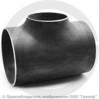 Тройник П 426х16-108х12 (Ду 400-100) 09Г2С переходной ГОСТ 17376 Тройник П 426х16-108х12 (Ду 400-100) 09Г2С переходной ГОСТ 17376