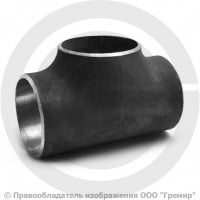 Тройник П 76х8 (Ду-65) 09Г2С равнопроходной ГОСТ 17376 Тройник П 76х8 (Ду-65) 09Г2С равнопроходной ГОСТ 17376