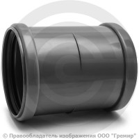 Муфта НПВХ (ПВХ) ремонтная серая Дн 110 б/нап в/к ТУ 6-49-33-92 Агригазполимер Муфта НПВХ (ПВХ) ремонтная серая Дн 110 б/нап в/к ТУ 6-49-33-92 Агригазполимер