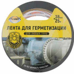 Лента ПВХ 48мм х 25м черная самоклеящаяся AVIORA