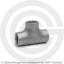 Тройник 21,3х3,2 (Ду-15) 12х18н10т равнопроходной исп.1 ГОСТ 17376