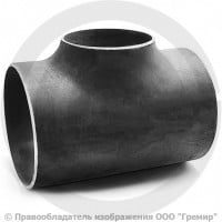 Тройник П 426х12-273х8 (Ду 400-250) 09Г2С переходной ГОСТ 17376 Тройник П 426х12-273х8 (Ду 400-250) 09Г2С переходной ГОСТ 17376