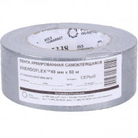Лента армированная 48мм х 50м самоклеящаяся серая Energoflex Energopro Лента армированная 48мм х 50м самоклеящаяся серая Energoflex Energopro