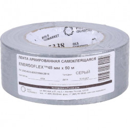 Лента армированная 48мм х 50м самоклеящаяся серая Energoflex Energopro