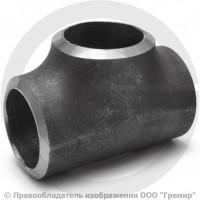 Тройник П 60,3х5,6 (Ду-50) 09Г2С равнопроходной исп.1 ГОСТ 17376