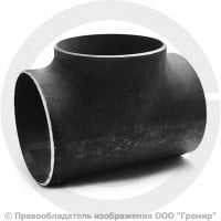 Тройник П 219х10 (Ду-200) 09Г2С равнопроходной ГОСТ 17376 Тройник П 219х10 (Ду-200) 09Г2С равнопроходной ГОСТ 17376