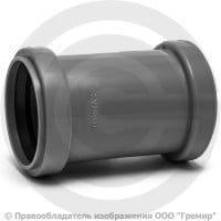 Муфта PP-H двухраструбная серая Дн 32 б/нап в/к Ostendorf HT HTMM Муфта PP-H двухраструбная серая Дн 32 б/нап в/к Ostendorf HT HTMM