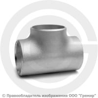 Тройник 57х3,5 (Ду-50) 12х18н10т равнопроходной ГОСТ 17376 Тройник 57х3,5 (Ду-50) 12х18н10т равнопроходной ГОСТ 17376