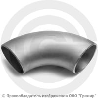 Отвод 159х12 (Ду-150) 12х18н10т 90 градусов ГОСТ 17375 Отвод 159х12 (Ду-150) 12х18н10т 90 градусов ГОСТ 17375