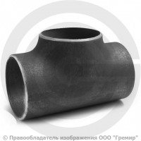 Тройник П 159х14 (Ду-150) стальной (Ст.20) равнопроходной ГОСТ 17376 Тройник П 159х14 (Ду-150) стальной (Ст.20) равнопроходной ГОСТ 17376