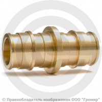 Муфта латунная для PE-X труб Дн 40 РОС Муфта латунная для PE-X труб Дн 40 РОС