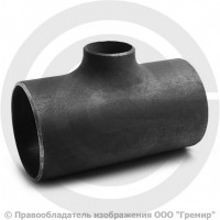 Тройник П 159х6-89х5 (Ду 150-80) 09Г2С переходной ГОСТ 17376 Тройник П 159х6-89х5 (Ду 150-80) 09Г2С переходной ГОСТ 17376