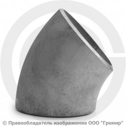 Отвод 219х8 (Ду-200) 12х18н10т 45 градусов ГОСТ 17375