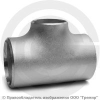 Тройник 219х6-108х4 (Ду 200-100) 12х18н10т переходной ГОСТ 17376 Тройник 219х6-108х4 (Ду 200-100) 12х18н10т переходной ГОСТ 17376