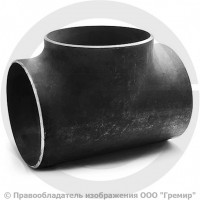 Тройник П 377х16 (Ду-350) стальной (Ст.20) равнопроходной ГОСТ 17376 Тройник П 377х16 (Ду-350) стальной (Ст.20) равнопроходной ГОСТ 17376