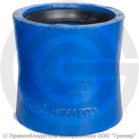 Муфта надвижная МН ВЧШГ Ду-150 Муфта надвижная МН ВЧШГ Ду-150