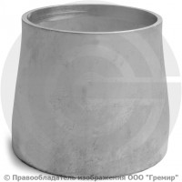 Переход 168,3х4,5-139,7х4 (Ду 150-125) 12х18н10т концентрический исп.1 ГОСТ 17378 Переход 168,3х4,5-139,7х4 (Ду 150-125) 12х18н10т концентрический исп.1 ГОСТ 17378