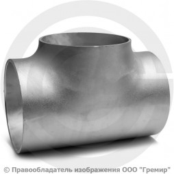 Тройник 159х4,5 (Ду-150) 12х18н10т равнопроходной ГОСТ 17376