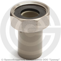 Штуцер PP-R комбинированный серый с накидной гайкой Дн 20-3/4" VALFEX